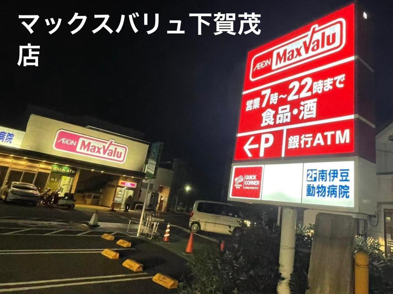 미나미이즈 Ｋａｏｒｕ　Ｉｎｎ 빌라 외부 사진